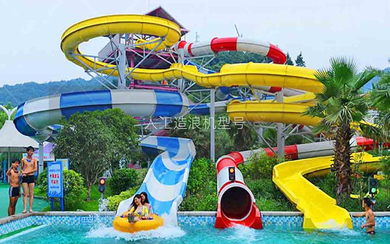 人工造浪機(jī)型號