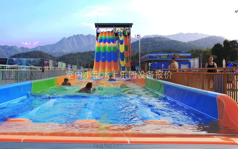 室內小型水上樂園設備報價