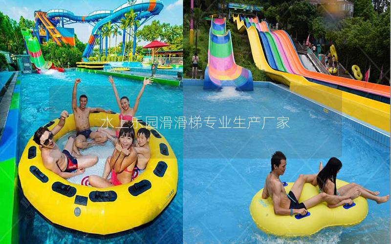 水上樂園滑滑梯專業(yè)生產廠家