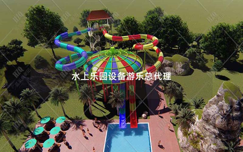 水上樂園設備游樂總代理